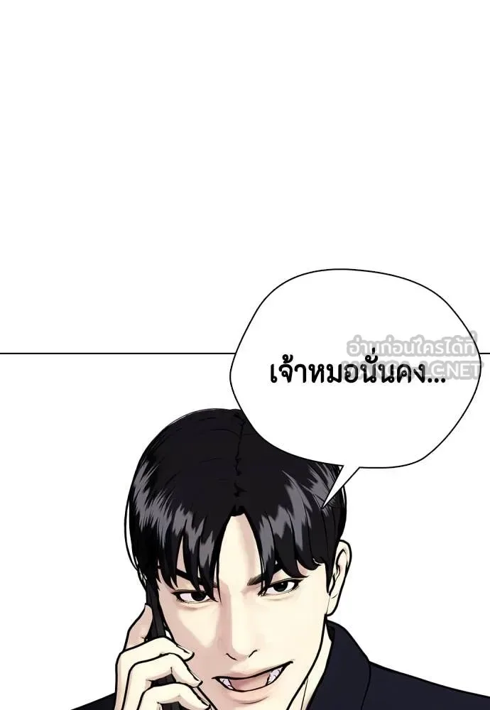Bullying Is Too Good At Martial Arts หมาหัวเน่าเก๋าเกินไป ตอนที่ 138 หน้า 22