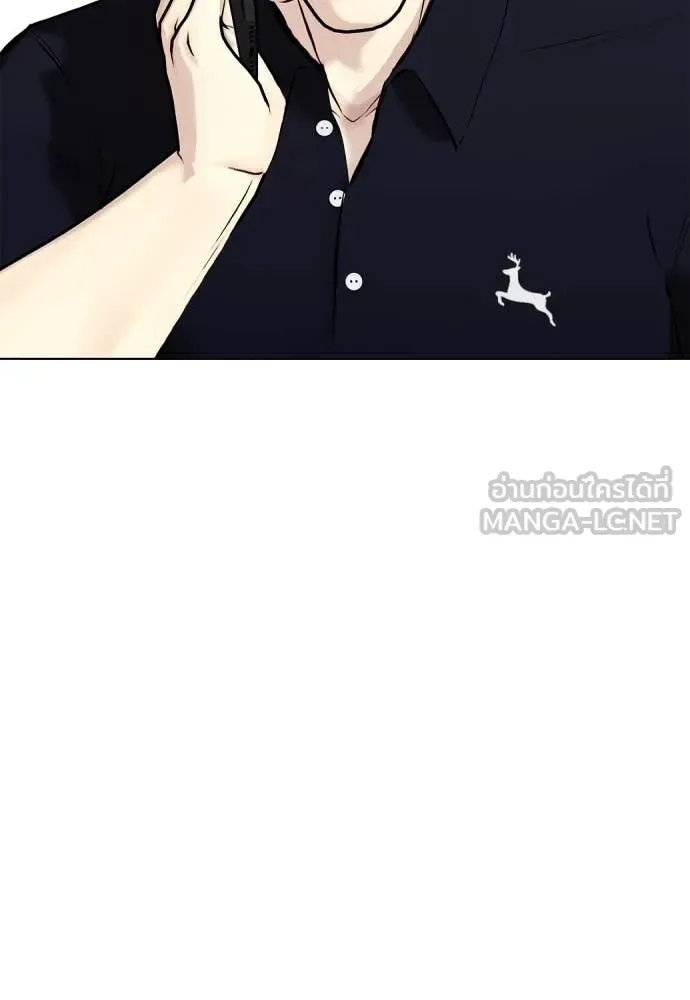 Bullying Is Too Good At Martial Arts หมาหัวเน่าเก๋าเกินไป ตอนที่ 138 หน้า 23