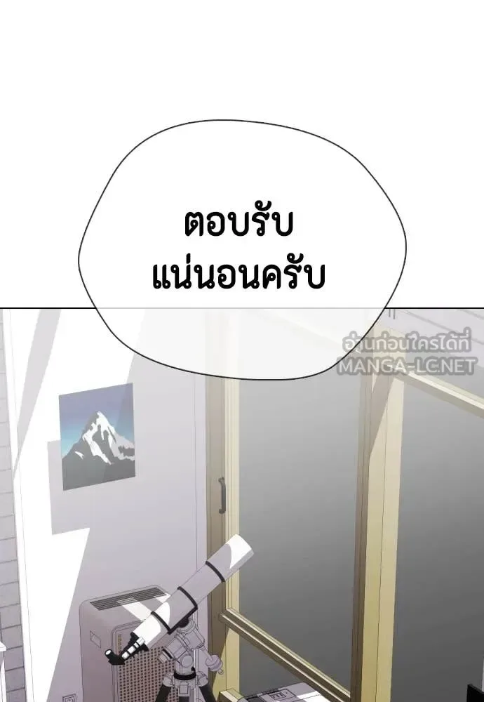Bullying Is Too Good At Martial Arts หมาหัวเน่าเก๋าเกินไป ตอนที่ 138 หน้า 24
