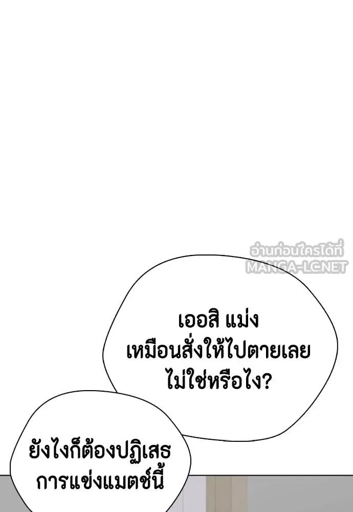 Bullying Is Too Good At Martial Arts หมาหัวเน่าเก๋าเกินไป ตอนที่ 138 หน้า 27