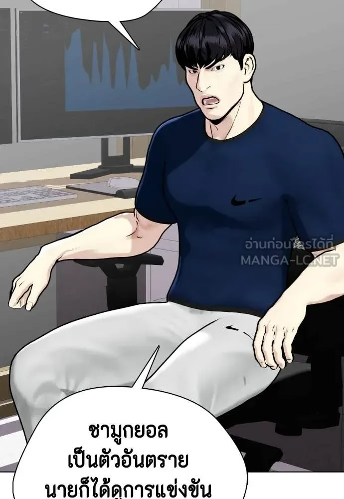 Bullying Is Too Good At Martial Arts หมาหัวเน่าเก๋าเกินไป ตอนที่ 138 หน้า 28