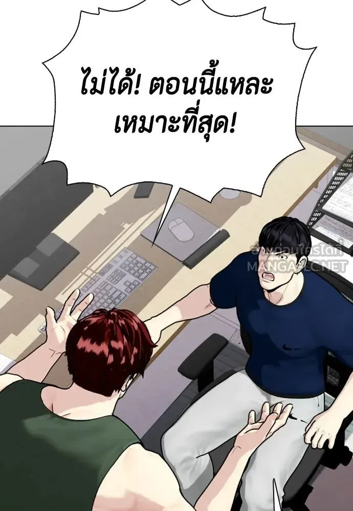 Bullying Is Too Good At Martial Arts หมาหัวเน่าเก๋าเกินไป ตอนที่ 138 หน้า 30