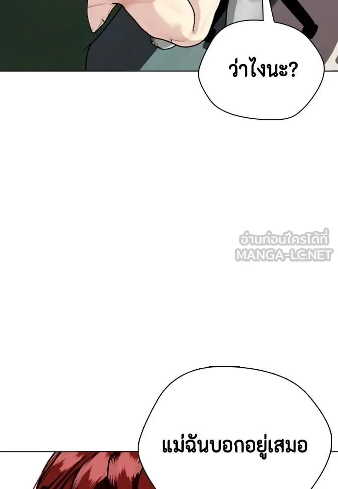 Bullying Is Too Good At Martial Arts หมาหัวเน่าเก๋าเกินไป ตอนที่ 138 หน้า 31