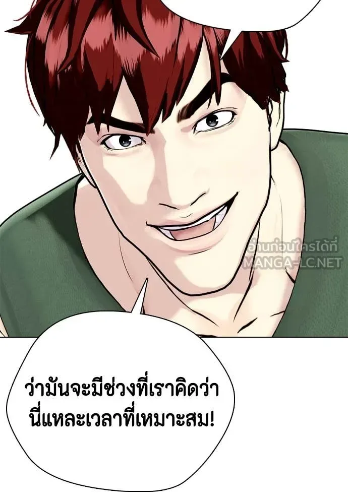 Bullying Is Too Good At Martial Arts หมาหัวเน่าเก๋าเกินไป ตอนที่ 138 หน้า 32