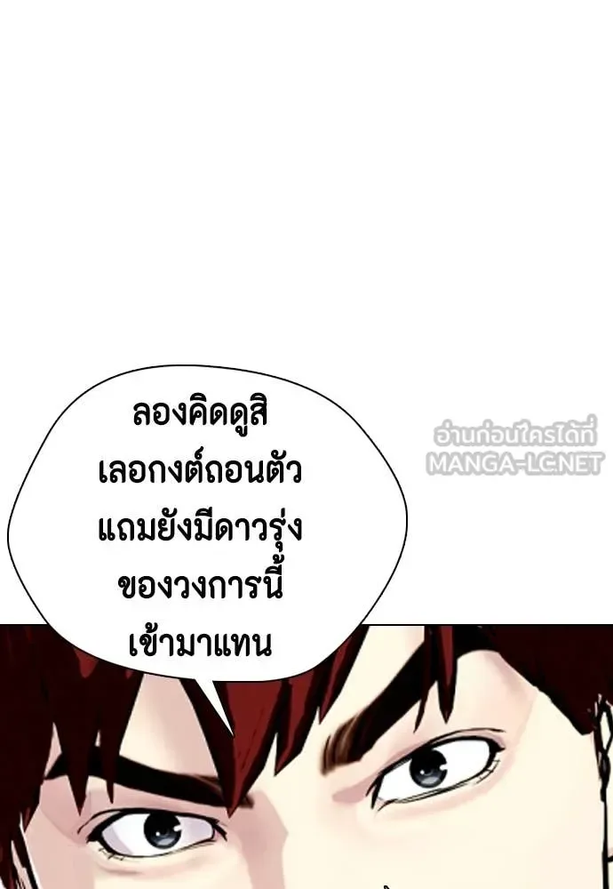 Bullying Is Too Good At Martial Arts หมาหัวเน่าเก๋าเกินไป ตอนที่ 138 หน้า 33
