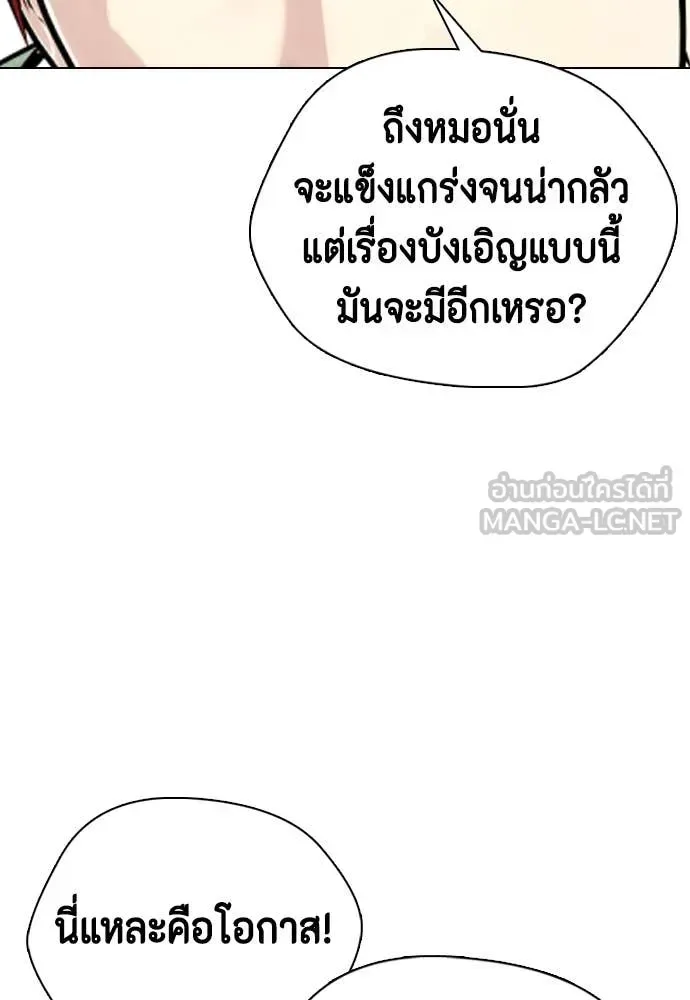 Bullying Is Too Good At Martial Arts หมาหัวเน่าเก๋าเกินไป ตอนที่ 138 หน้า 34