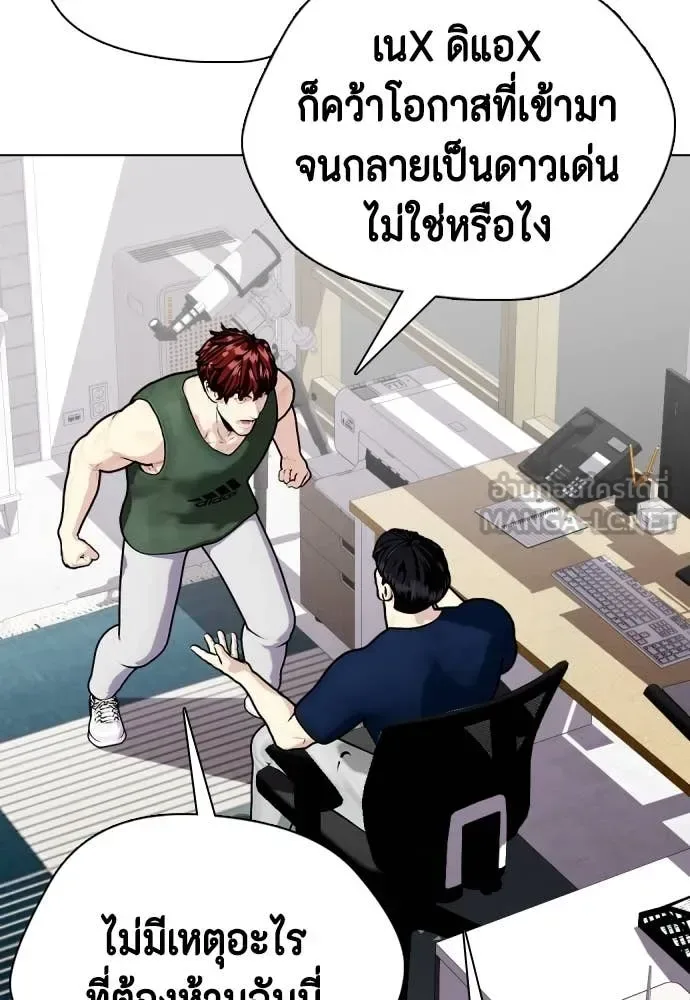 Bullying Is Too Good At Martial Arts หมาหัวเน่าเก๋าเกินไป ตอนที่ 138 หน้า 35