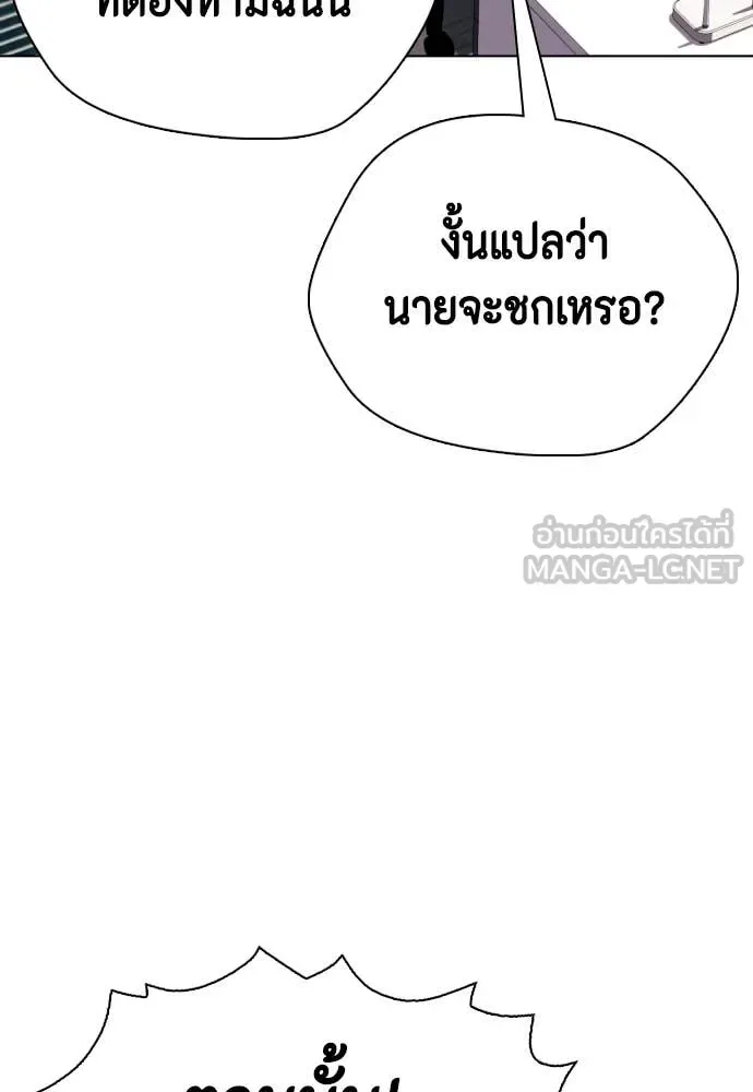 Bullying Is Too Good At Martial Arts หมาหัวเน่าเก๋าเกินไป ตอนที่ 138 หน้า 36