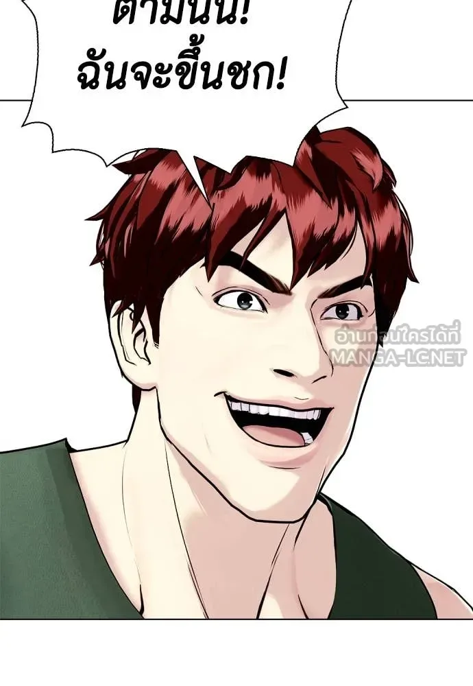 Bullying Is Too Good At Martial Arts หมาหัวเน่าเก๋าเกินไป ตอนที่ 138 หน้า 37