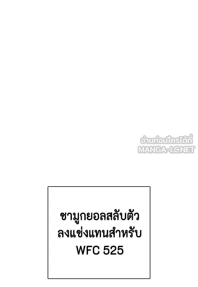 Bullying Is Too Good At Martial Arts หมาหัวเน่าเก๋าเกินไป ตอนที่ 138 หน้า 38