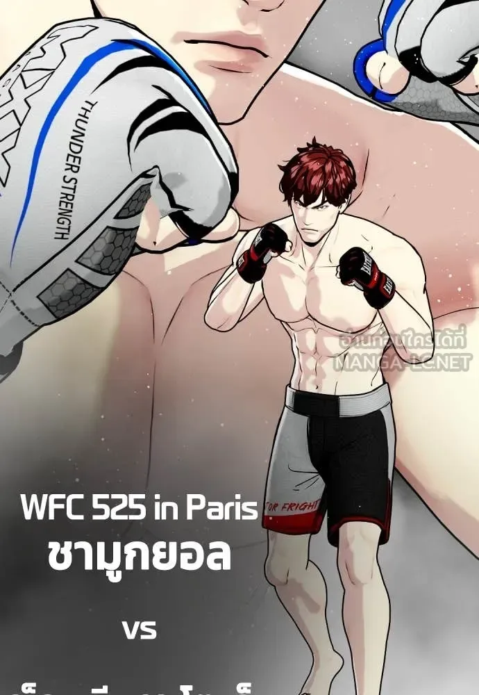Bullying Is Too Good At Martial Arts หมาหัวเน่าเก๋าเกินไป ตอนที่ 138 หน้า 40