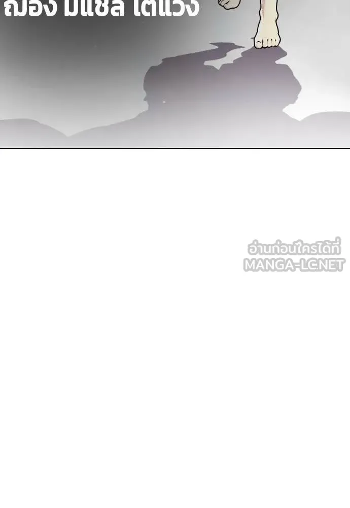 Bullying Is Too Good At Martial Arts หมาหัวเน่าเก๋าเกินไป ตอนที่ 138 หน้า 41