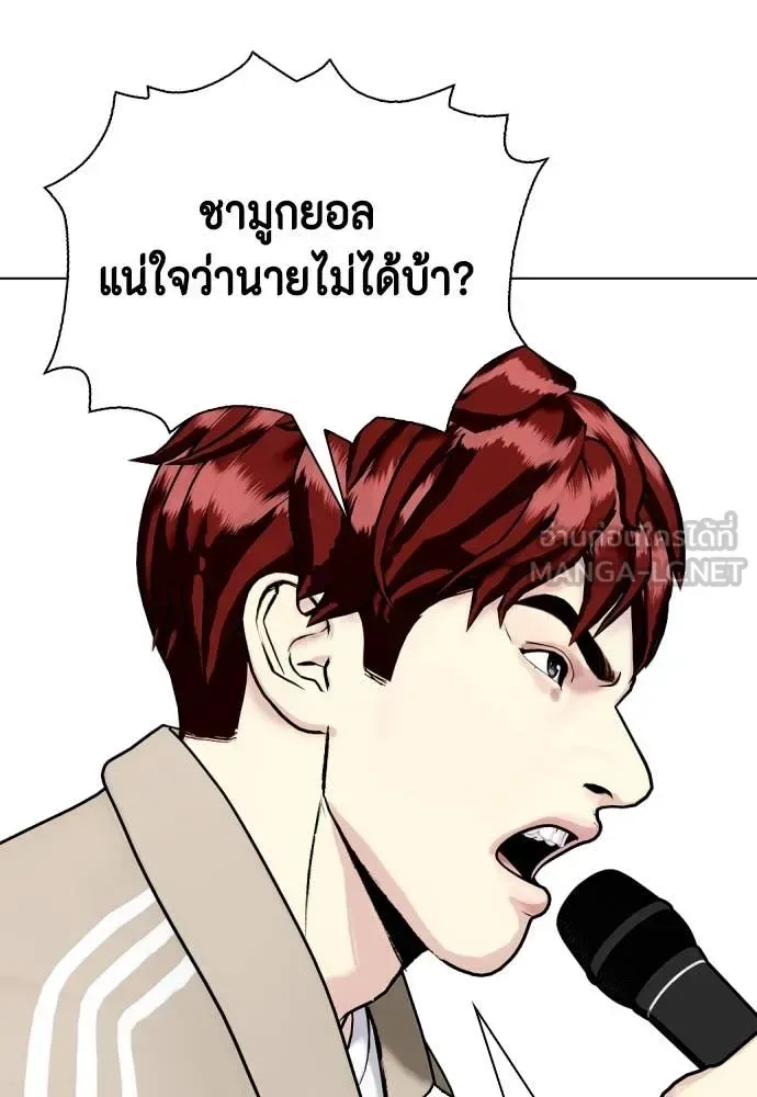 Bullying Is Too Good At Martial Arts หมาหัวเน่าเก๋าเกินไป ตอนที่ 138 หน้า 45