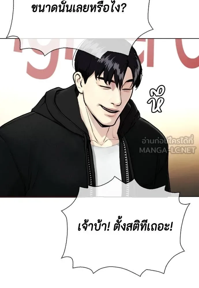 Bullying Is Too Good At Martial Arts หมาหัวเน่าเก๋าเกินไป ตอนที่ 138 หน้า 47