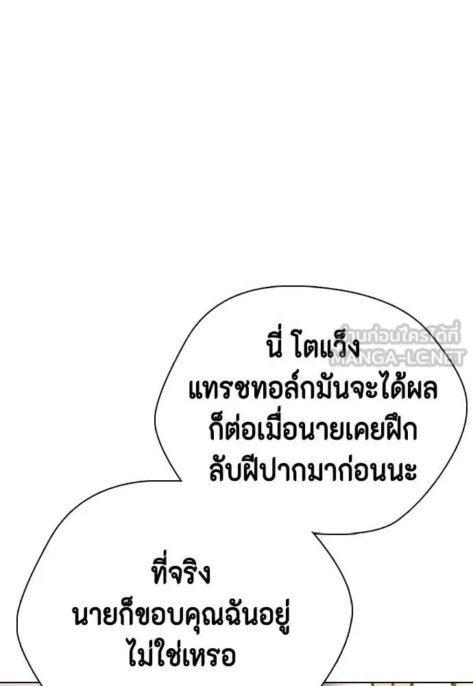 Bullying Is Too Good At Martial Arts หมาหัวเน่าเก๋าเกินไป ตอนที่ 138 หน้า 48