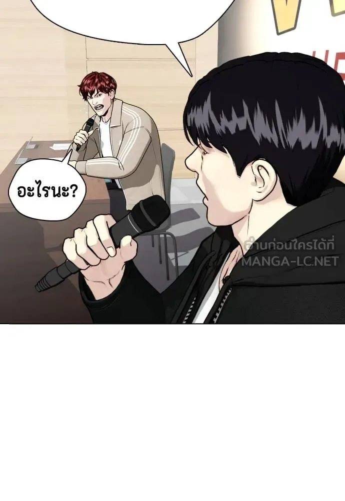 Bullying Is Too Good At Martial Arts หมาหัวเน่าเก๋าเกินไป ตอนที่ 138 หน้า 49