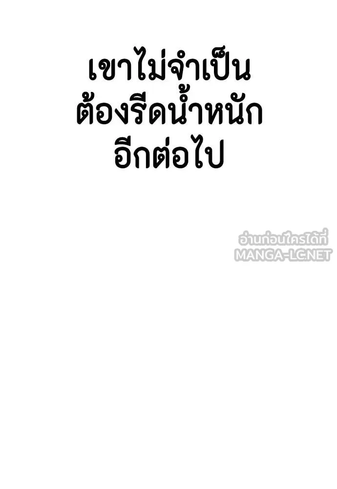 Bullying Is Too Good At Martial Arts หมาหัวเน่าเก๋าเกินไป ตอนที่ 138 หน้า 5
