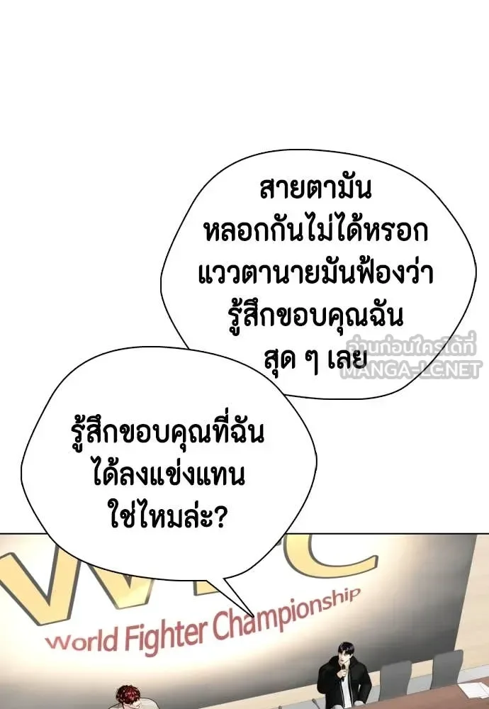 Bullying Is Too Good At Martial Arts หมาหัวเน่าเก๋าเกินไป ตอนที่ 138 หน้า 50