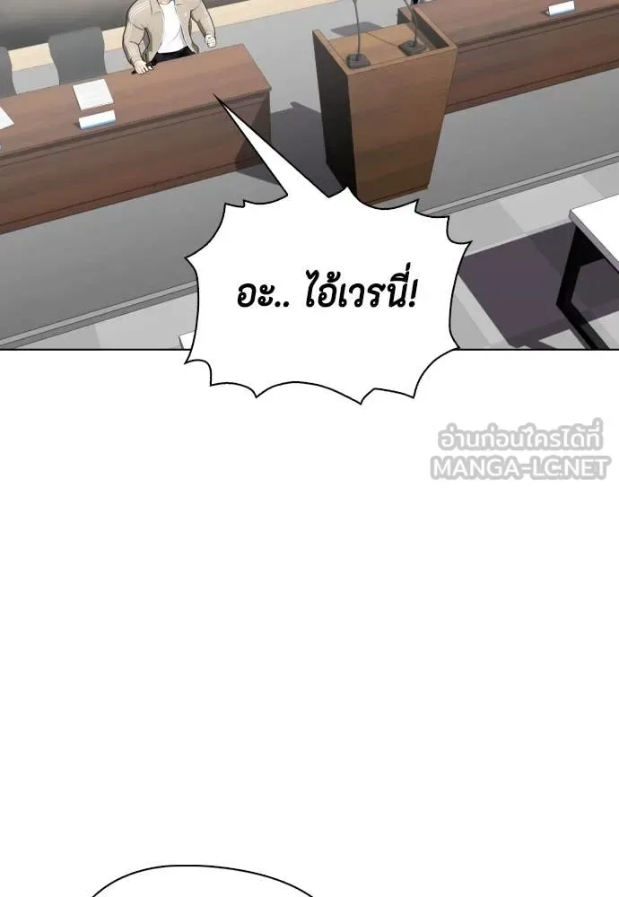 Bullying Is Too Good At Martial Arts หมาหัวเน่าเก๋าเกินไป ตอนที่ 138 หน้า 51