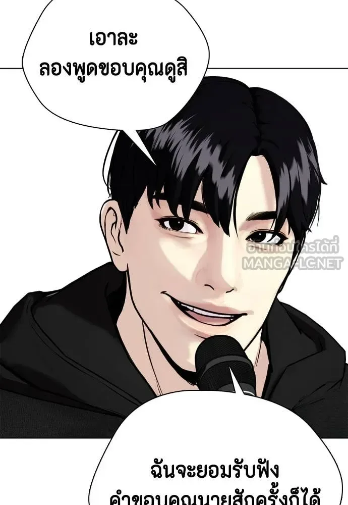 Bullying Is Too Good At Martial Arts หมาหัวเน่าเก๋าเกินไป ตอนที่ 138 หน้า 52