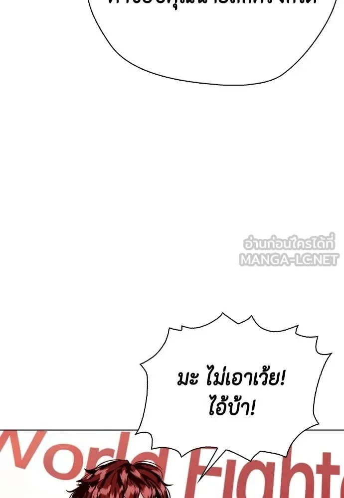 Bullying Is Too Good At Martial Arts หมาหัวเน่าเก๋าเกินไป ตอนที่ 138 หน้า 53
