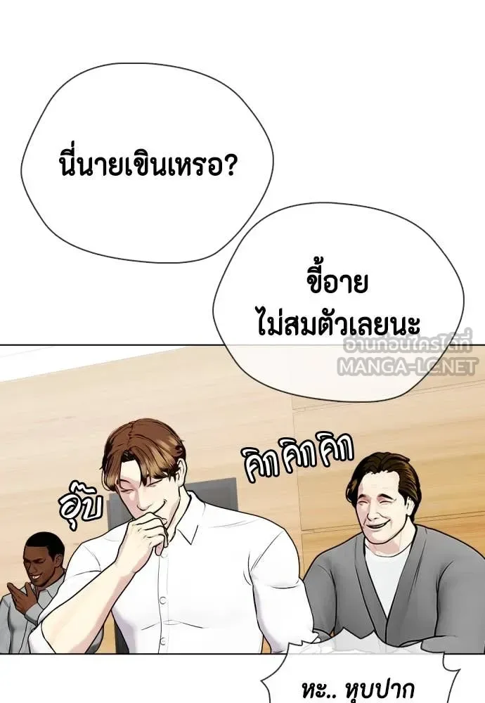 Bullying Is Too Good At Martial Arts หมาหัวเน่าเก๋าเกินไป ตอนที่ 138 หน้า 55