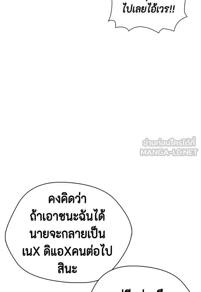 Bullying Is Too Good At Martial Arts หมาหัวเน่าเก๋าเกินไป ตอนที่ 138 หน้า 56