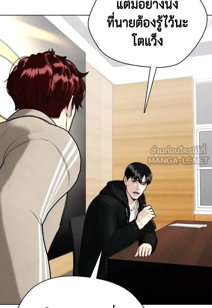 Bullying Is Too Good At Martial Arts หมาหัวเน่าเก๋าเกินไป ตอนที่ 138 หน้า 57
