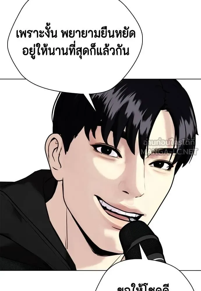 Bullying Is Too Good At Martial Arts หมาหัวเน่าเก๋าเกินไป ตอนที่ 138 หน้า 59