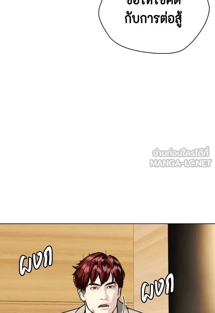 Bullying Is Too Good At Martial Arts หมาหัวเน่าเก๋าเกินไป ตอนที่ 138 หน้า 60