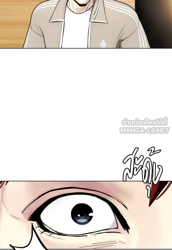 Bullying Is Too Good At Martial Arts หมาหัวเน่าเก๋าเกินไป ตอนที่ 138 หน้า 61