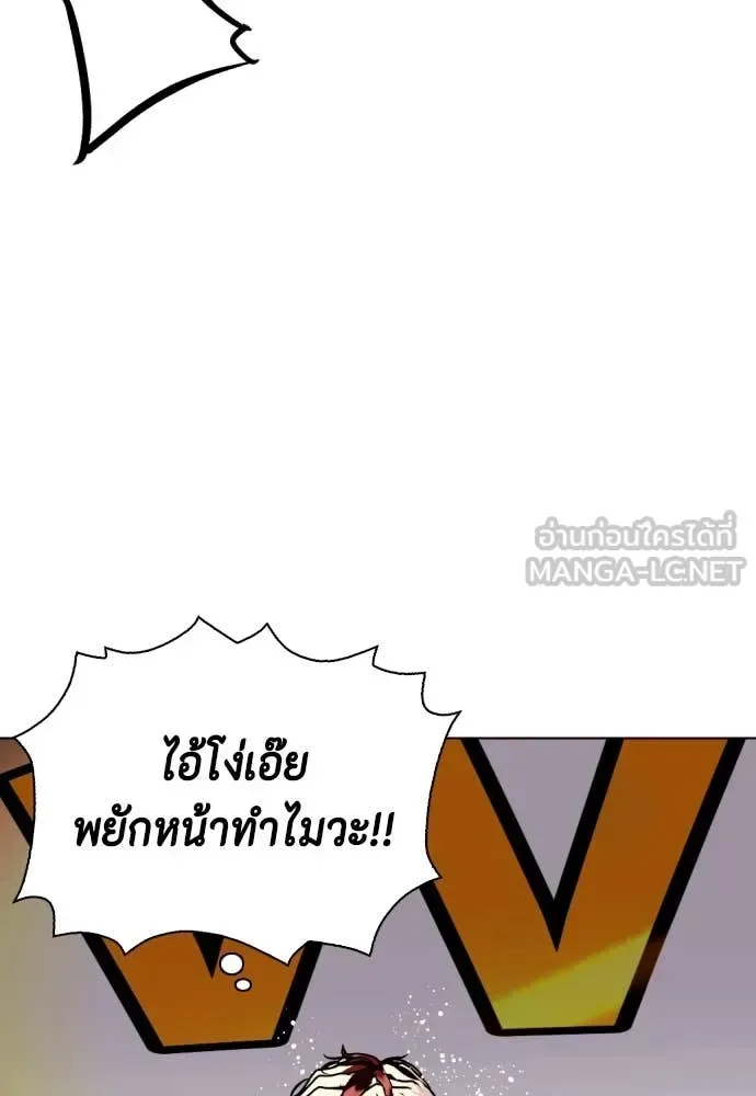 Bullying Is Too Good At Martial Arts หมาหัวเน่าเก๋าเกินไป ตอนที่ 138 หน้า 62