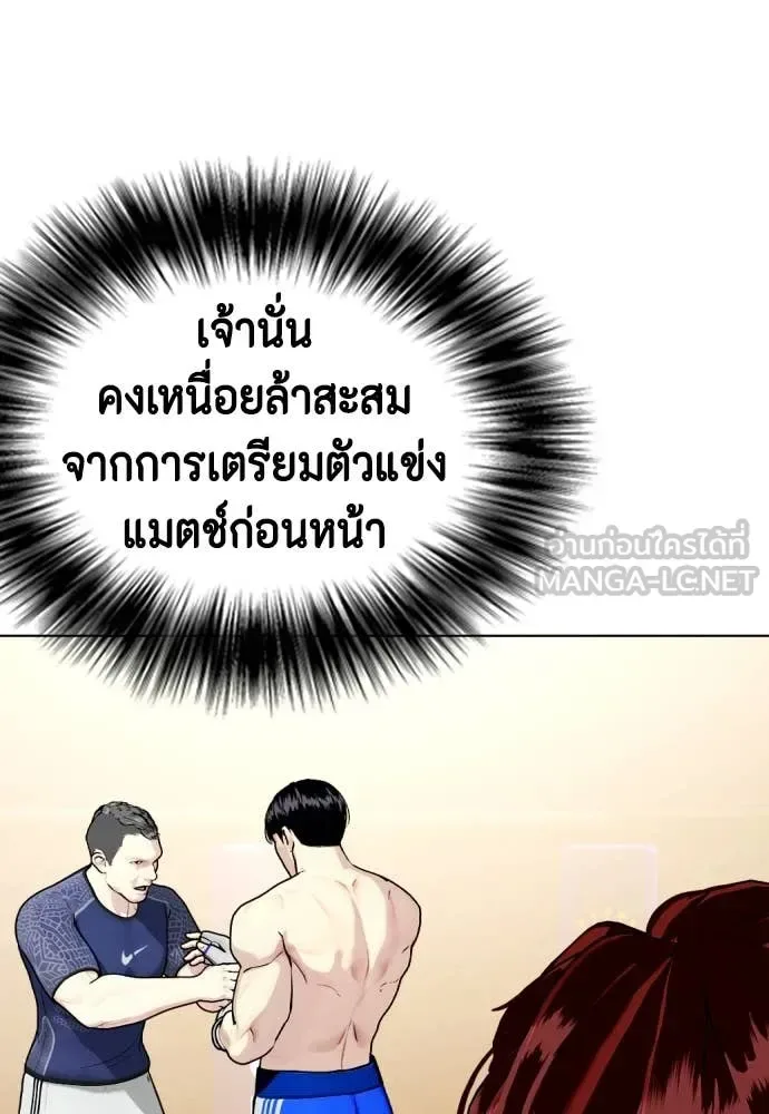Bullying Is Too Good At Martial Arts หมาหัวเน่าเก๋าเกินไป ตอนที่ 138 หน้า 68