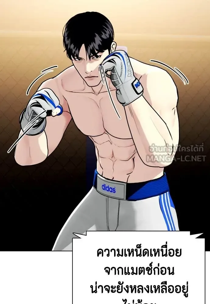 Bullying Is Too Good At Martial Arts หมาหัวเน่าเก๋าเกินไป ตอนที่ 138 หน้า 75