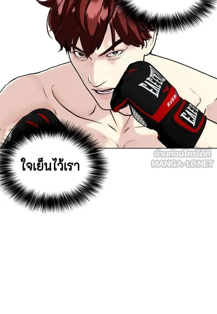 Bullying Is Too Good At Martial Arts หมาหัวเน่าเก๋าเกินไป ตอนที่ 138 หน้า 77