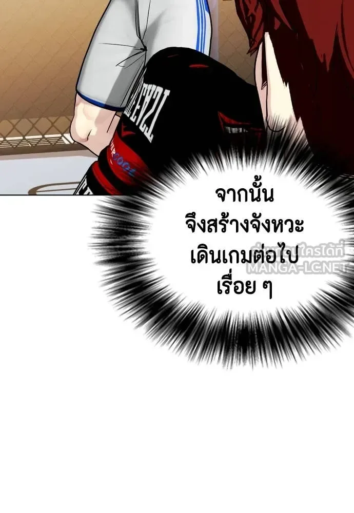 Bullying Is Too Good At Martial Arts หมาหัวเน่าเก๋าเกินไป ตอนที่ 138 หน้า 79