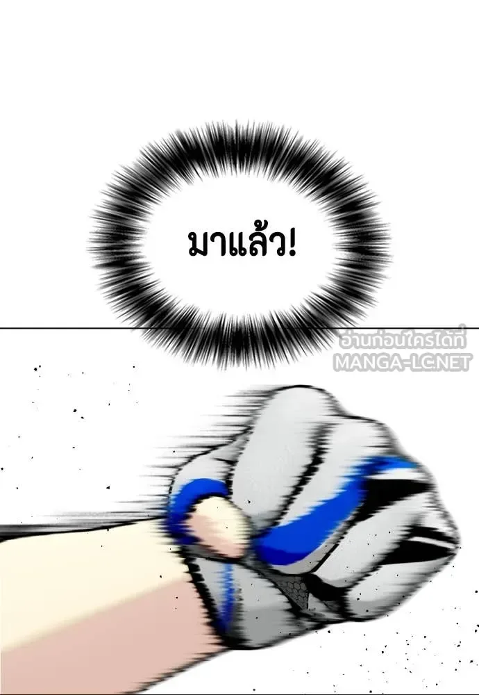 Bullying Is Too Good At Martial Arts หมาหัวเน่าเก๋าเกินไป ตอนที่ 138 หน้า 80