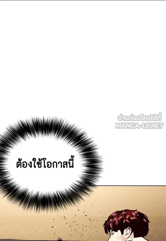 Bullying Is Too Good At Martial Arts หมาหัวเน่าเก๋าเกินไป ตอนที่ 138 หน้า 81