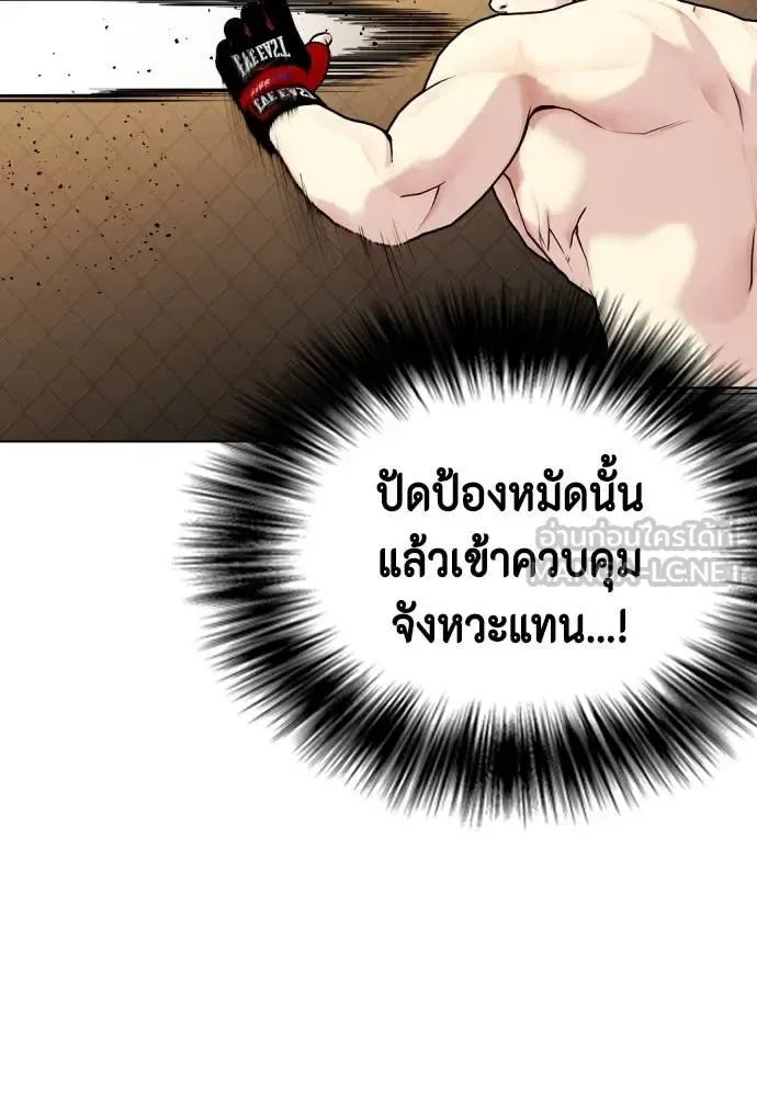 Bullying Is Too Good At Martial Arts หมาหัวเน่าเก๋าเกินไป ตอนที่ 138 หน้า 82
