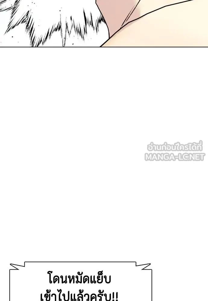 Bullying Is Too Good At Martial Arts หมาหัวเน่าเก๋าเกินไป ตอนที่ 138 หน้า 84