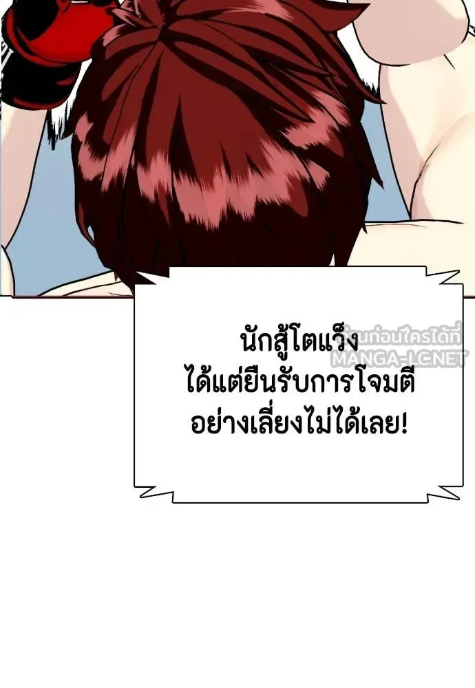 Bullying Is Too Good At Martial Arts หมาหัวเน่าเก๋าเกินไป ตอนที่ 138 หน้า 89