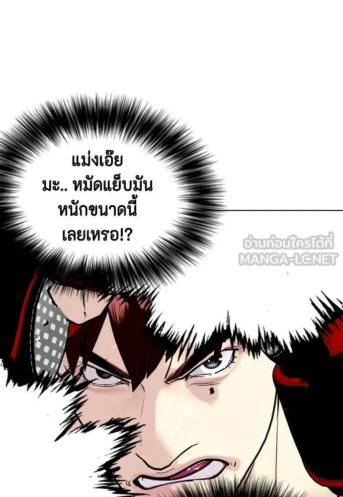 Bullying Is Too Good At Martial Arts หมาหัวเน่าเก๋าเกินไป ตอนที่ 138 หน้า 90