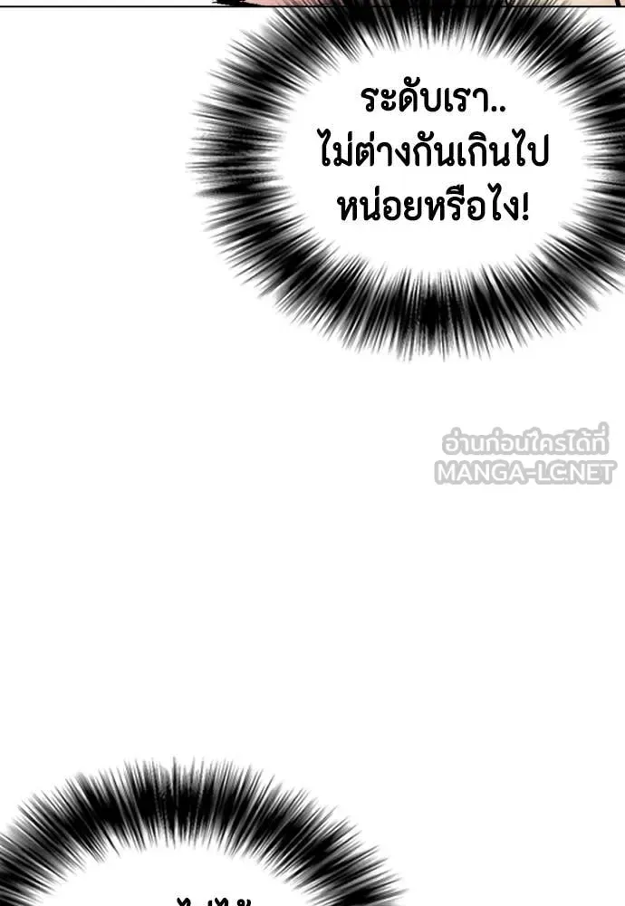 Bullying Is Too Good At Martial Arts หมาหัวเน่าเก๋าเกินไป ตอนที่ 138 หน้า 91