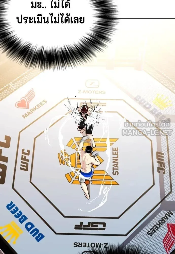 Bullying Is Too Good At Martial Arts หมาหัวเน่าเก๋าเกินไป ตอนที่ 138 หน้า 92
