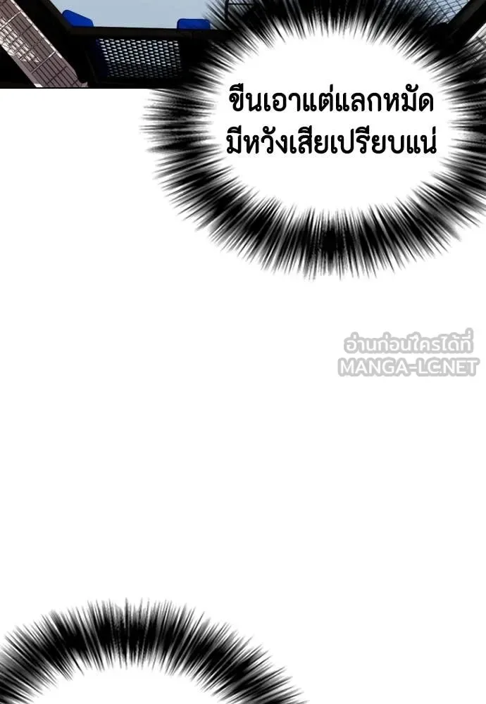 Bullying Is Too Good At Martial Arts หมาหัวเน่าเก๋าเกินไป ตอนที่ 138 หน้า 93