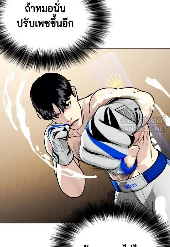 Bullying Is Too Good At Martial Arts หมาหัวเน่าเก๋าเกินไป ตอนที่ 138 หน้า 94