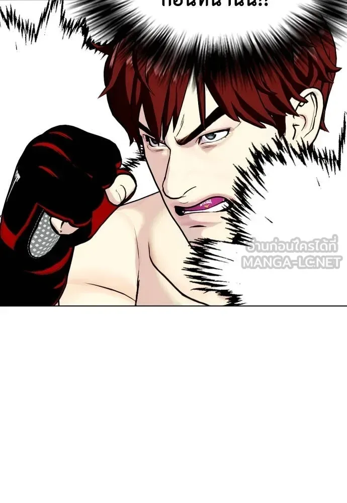 Bullying Is Too Good At Martial Arts หมาหัวเน่าเก๋าเกินไป ตอนที่ 138 หน้า 96