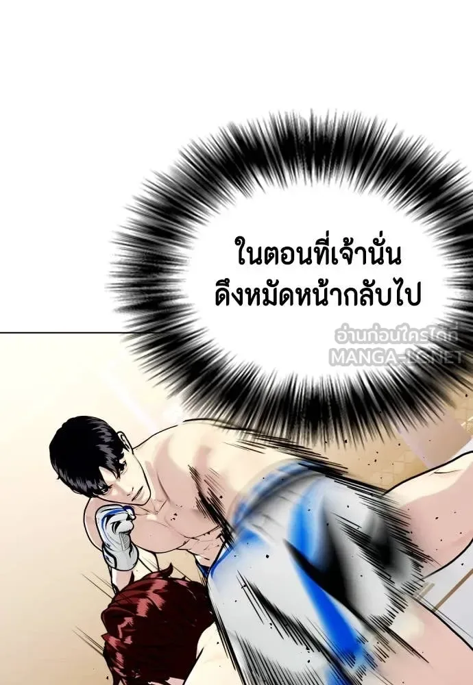 Bullying Is Too Good At Martial Arts หมาหัวเน่าเก๋าเกินไป ตอนที่ 138 หน้า 97