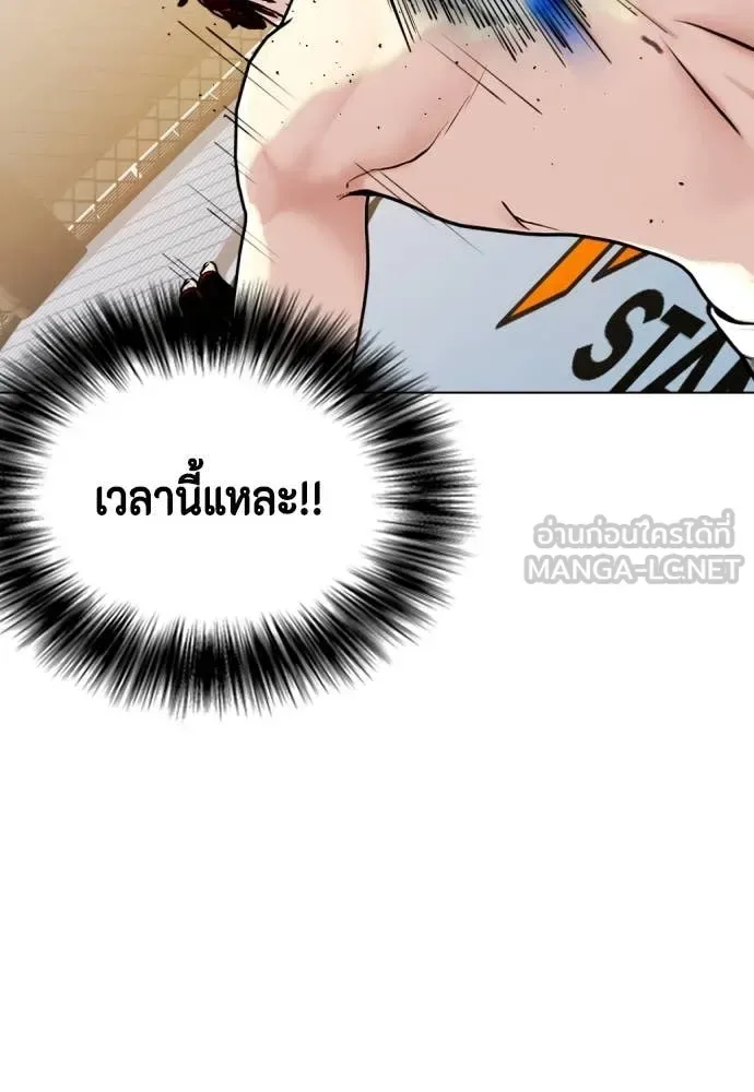 Bullying Is Too Good At Martial Arts หมาหัวเน่าเก๋าเกินไป ตอนที่ 138 หน้า 98