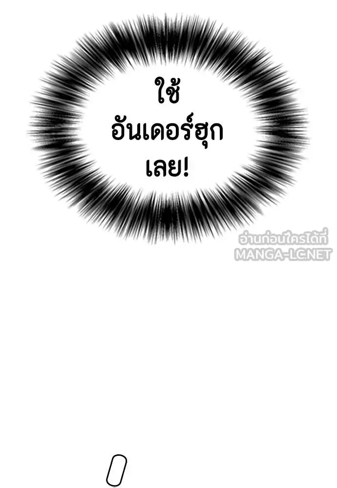 Bullying Is Too Good At Martial Arts หมาหัวเน่าเก๋าเกินไป ตอนที่ 138 หน้า 99